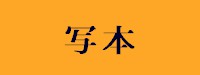 歌留多ラボ
